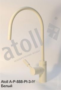 Кран для фильтра Atoll A-8883-IY (LED)